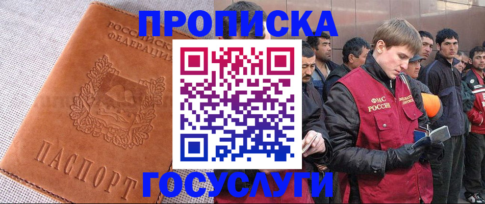 временная регистрация в квартире в Поронайске