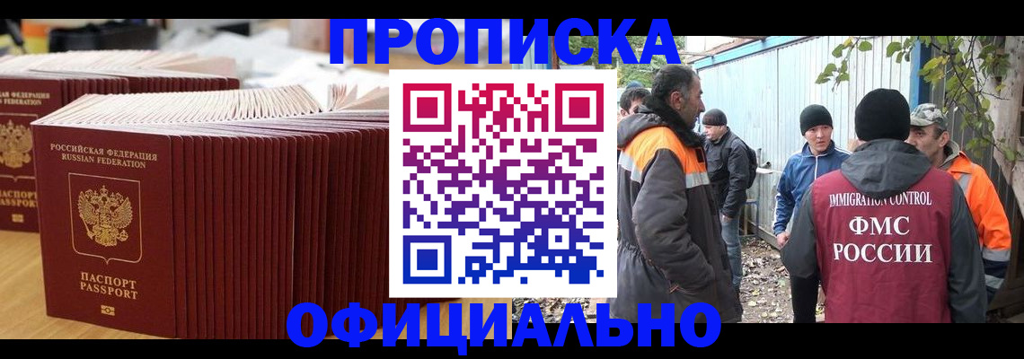 регистрация в Поронайске